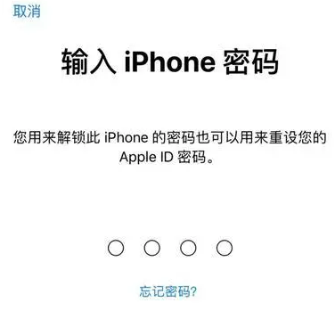 下花园苹果15维修网点分享iPhone 15六位密码怎么改四位 