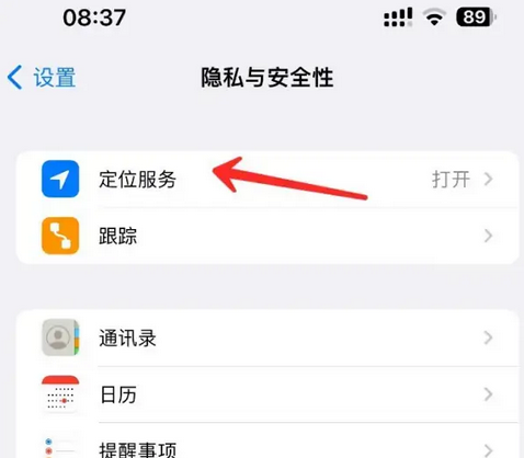 下花园苹果客服中心分享iPhone 输入“发现石油”触发定位