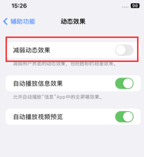 下花园苹果售后维修点分享苹果iPhone如何隐藏dock栏 