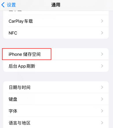 下花园iPhone系统维修分享iPhone储存空间系统数据占用过大怎么修复 