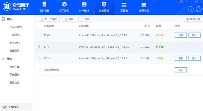 下花园苹果12维修站分享为什么推荐iPhone12用户升级iOS17.4