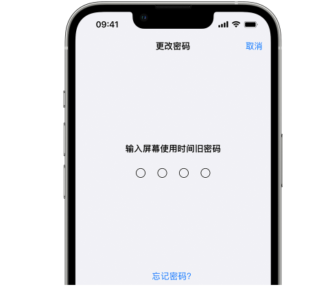 下花园iPhone屏幕维修分享iPhone屏幕使用时间密码忘记了怎么办 