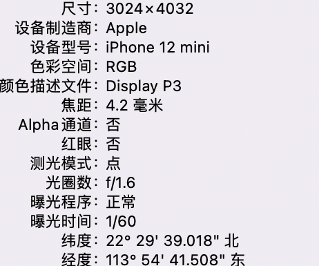 下花园苹果15维修服务分享iPhone 15拍的照片太亮解决办法 