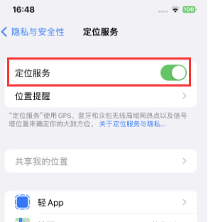 下花园苹果维修客服分享如何在iPhone上隐藏自己的位置 