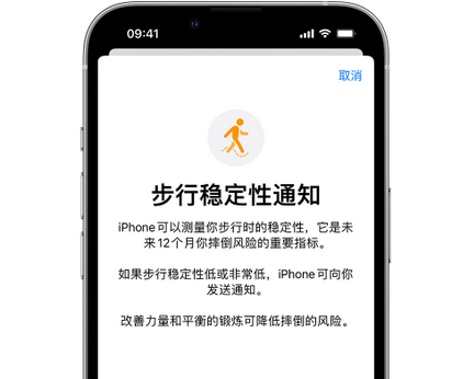 下花园iPhone手机维修如何在iPhone开启'步行稳定性通知'