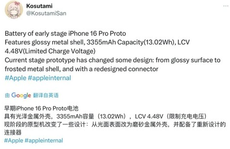 下花园苹果16pro维修分享iPhone 16Pro电池容量怎么样