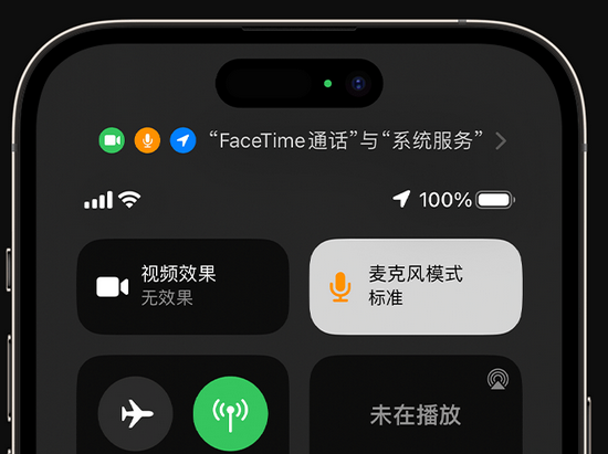 下花园苹果授权维修网点分享iPhone在通话时让你的声音更清晰 