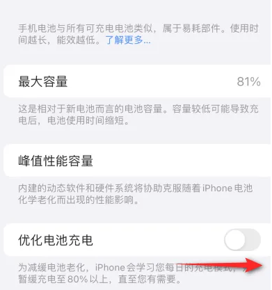 下花园苹果15维修分享iPhone15充电到80%就充不进电了怎么办 