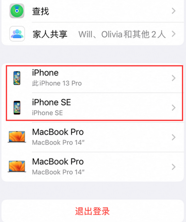 下花园苹下花园果维修网点分享iPhone如何查询序列号