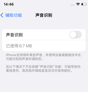 下花园苹果锁屏维修分享iPhone锁屏时声音忽大忽小调整方法