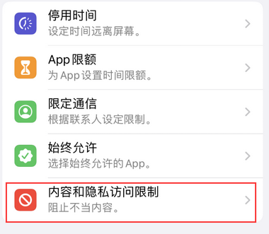 下花园appleID维修服务iPhone设置中Apple ID显示为灰色无法使用