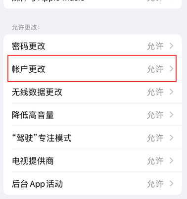 下花园appleID维修服务iPhone设置中Apple ID显示为灰色无法使用