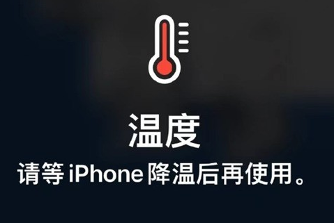 下花园苹果维修站分享iPhone手机发烫严重怎么办 