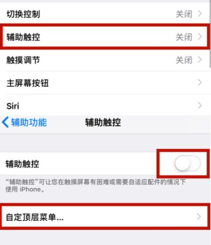 下花园苹下花园果维修网点分享iPhone快速返回上一级方法教程