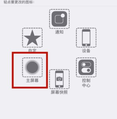 下花园苹下花园果维修网点分享iPhone快速返回上一级方法教程