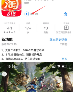 下花园苹下花园果维修站分享如何查看App Store软件下载剩余时间