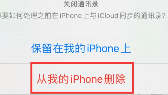 下花园苹果14维修站分享iPhone14如何批量删除联系人 