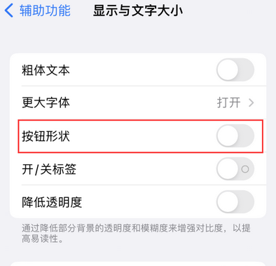 下花园苹果换屏维修分享iPhone屏幕上出现方块按钮如何隐藏