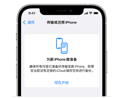 下花园苹果14维修网点分享iPhone14如何增加iCloud临时免费空间 