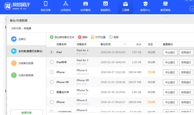 下花园苹果14维修网点分享iPhone14如何增加iCloud临时免费空间