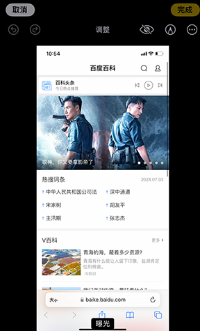 下花园iPhone维修服务分享iPhone怎么批量修图