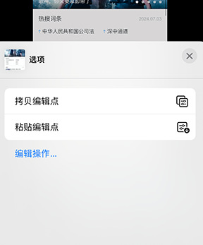 下花园iPhone维修服务分享iPhone怎么批量修图