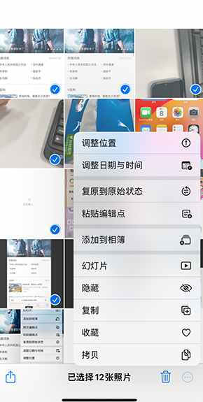 下花园iPhone维修服务分享iPhone怎么批量修图