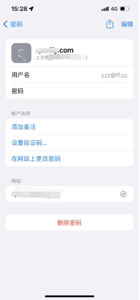 下花园苹果14服务点分享iPhone14忘记APP密码快速找回方法 