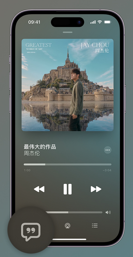 下花园iphone维修分享如何在iPhone上使用Apple Music全新唱歌功能 