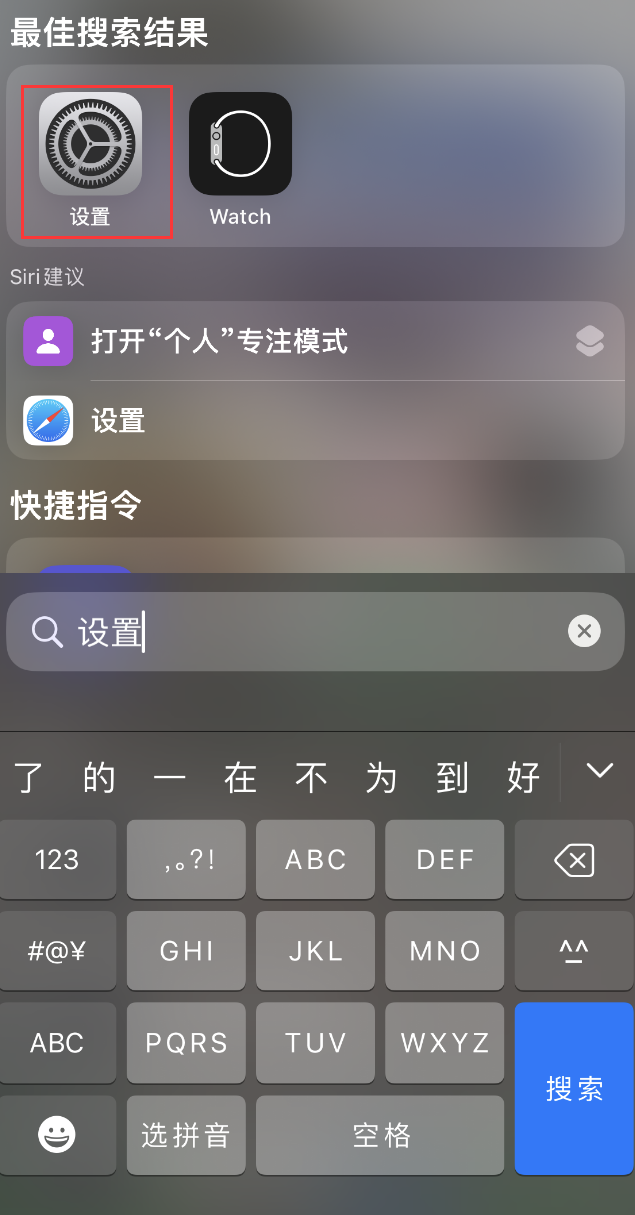 下花园苹果手机维修分享：iPhone 找不到“设置”或“App Store”怎么办？ 