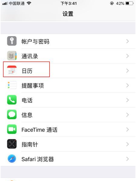 下花园苹果14维修分享如何关闭iPhone 14锁屏上的农历显示 