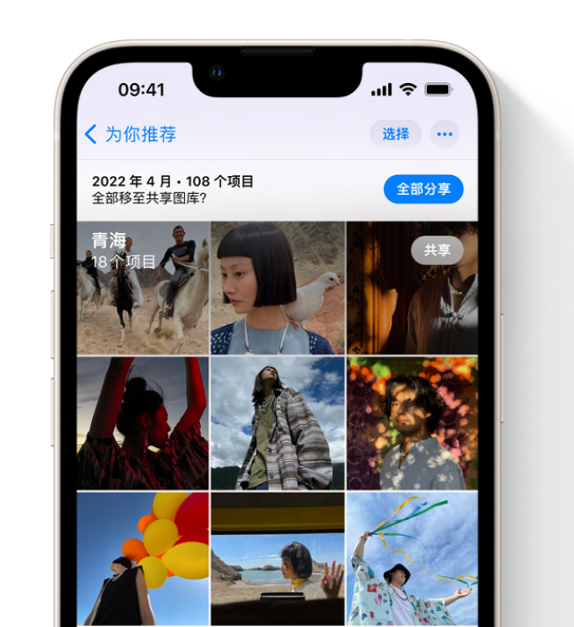 下花园苹果维修网点分享在 iPhone 上使用共享图库 