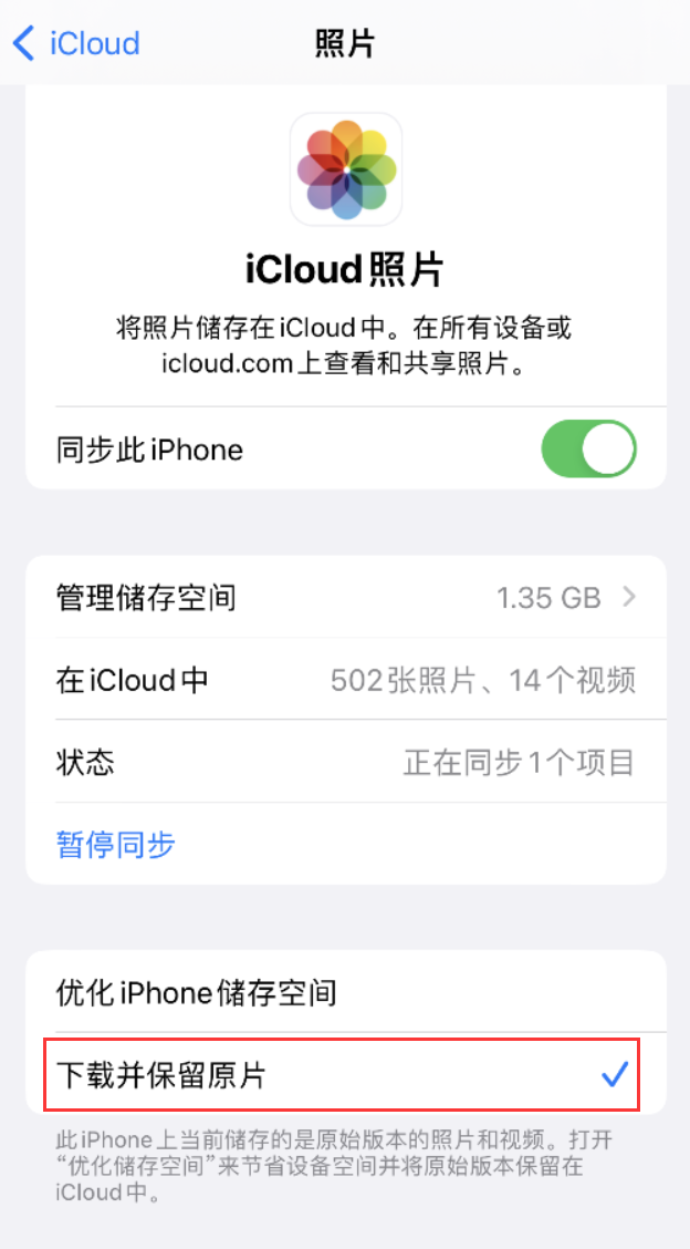 下花园苹果手机维修分享iPhone 无法加载高质量照片怎么办 