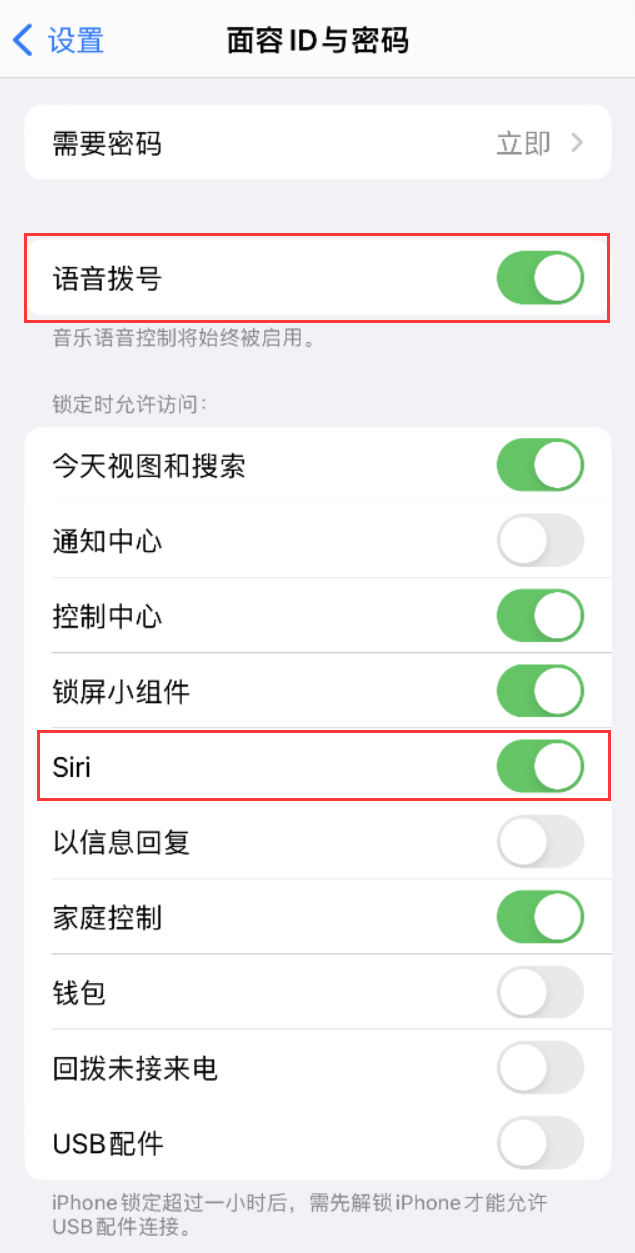 下花园苹果维修网点分享不解锁 iPhone 的情况下通过 Siri 拨打电话的方法 