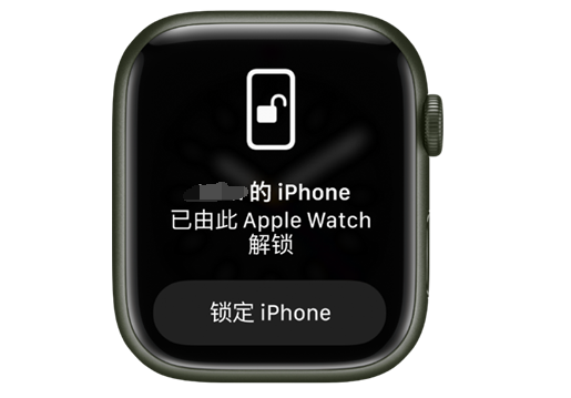 下花园苹果手机维修分享用 AppleWatch 解锁配备面容 ID 的 iPhone方法 