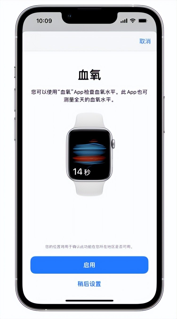 下花园苹果14维修店分享使用iPhone 14 pro测血氧的方法 