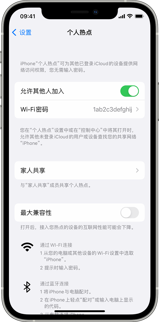 下花园苹果14维修分享iPhone 14 机型无法开启或使用“个人热点”怎么办 