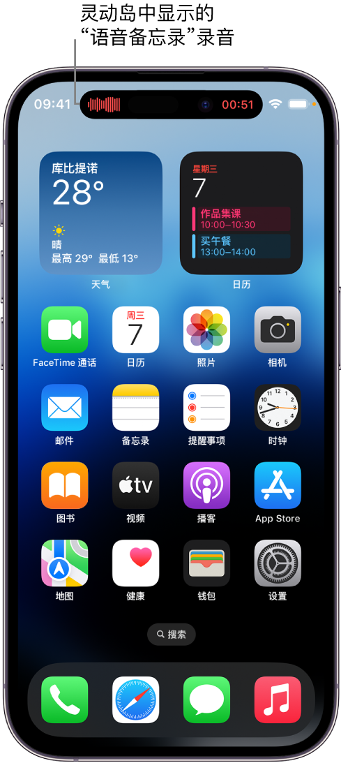 下花园苹果14维修分享在 iPhone 14 Pro 机型中查看灵动岛活动和进行操作 