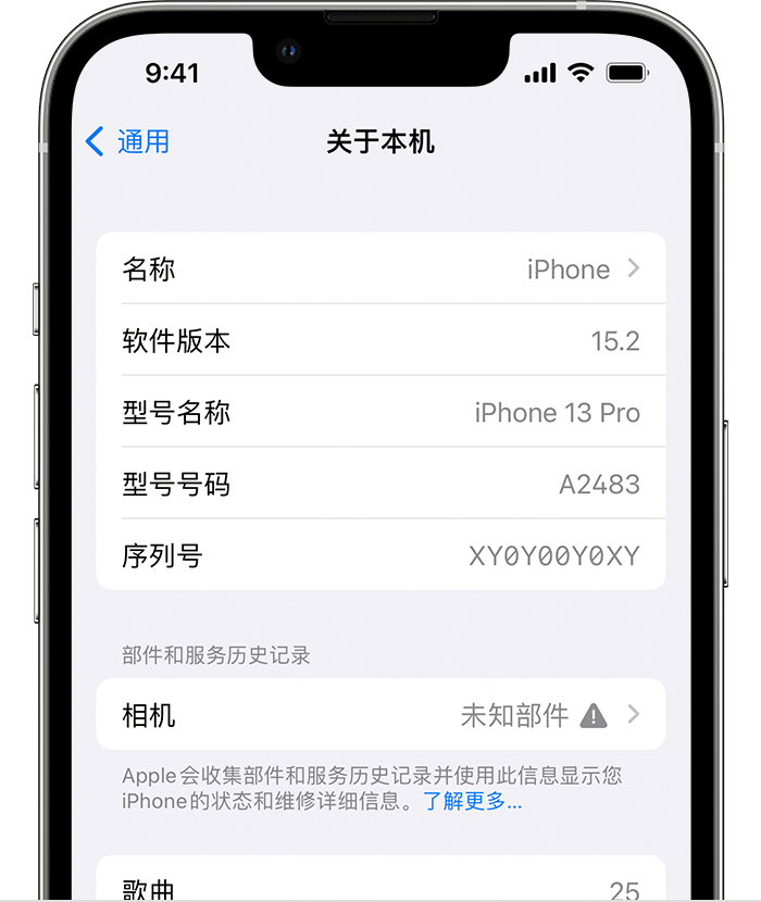 下花园苹果维修分享iPhone 出现提示相机“未知部件”是什么原因？ 