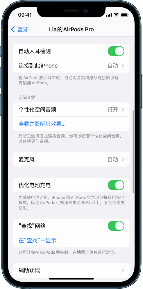下花园苹果手机维修分享如何通过 iPhone “查找”功能定位 AirPods 