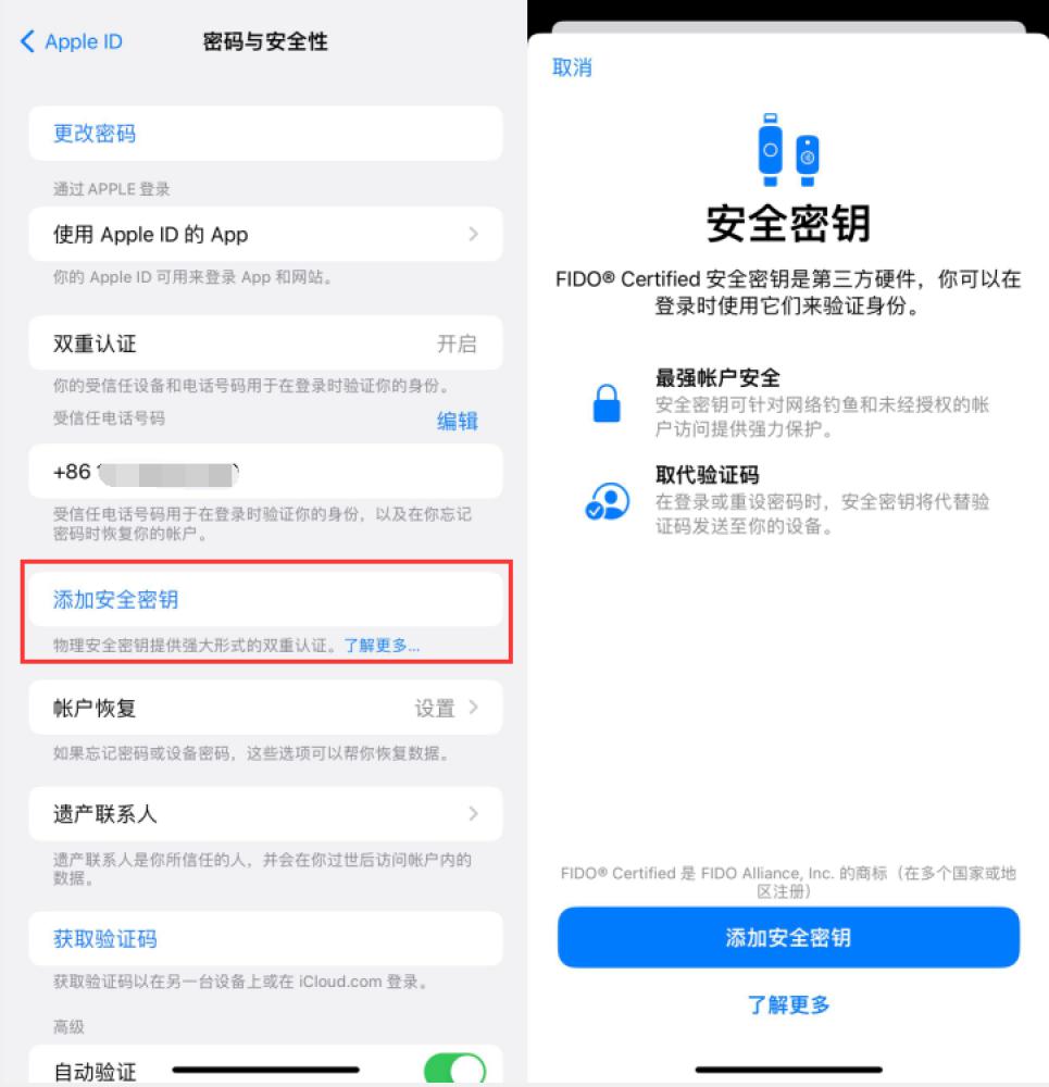 下花园苹果服务网点分享物理安全密钥有什么用？iOS 16.3新增支持物理安全密钥会更安全吗？ 