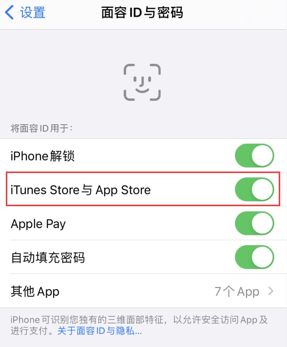 下花园苹果14维修分享苹果iPhone14免密下载APP方法教程 