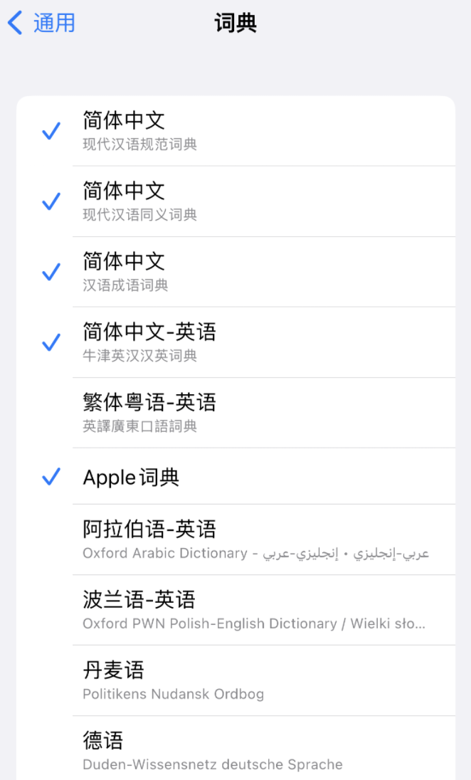 下花园苹果14维修分享 iPhone 14 系列使用技巧：灵活运用“搜索”功能 