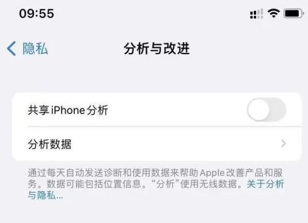 下花园苹果手机维修分享iPhone如何关闭隐私追踪 