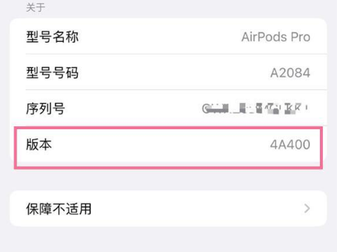 下花园苹果手机维修分享AirPods pro固件安装方法 