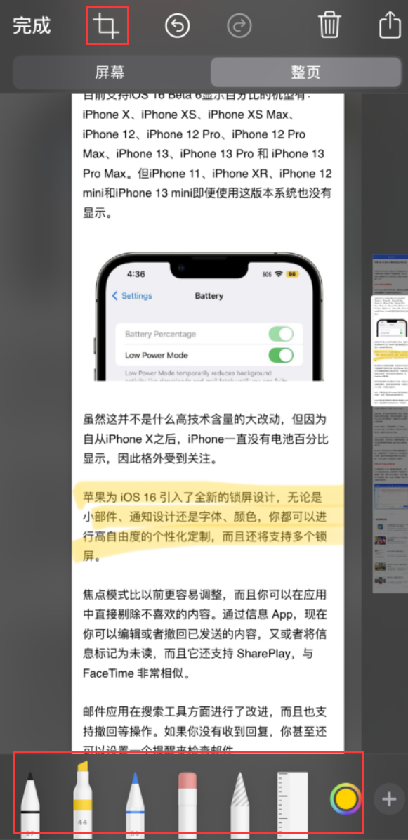 下花园苹果手机维修分享小技巧：在 iPhone 上给截屏图片做标记 