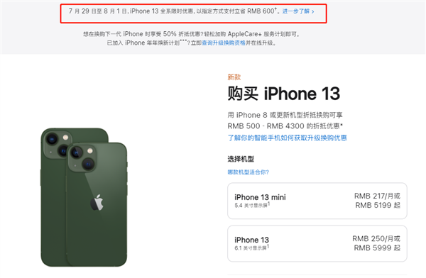 下花园苹果13维修分享现在买iPhone 13划算吗 