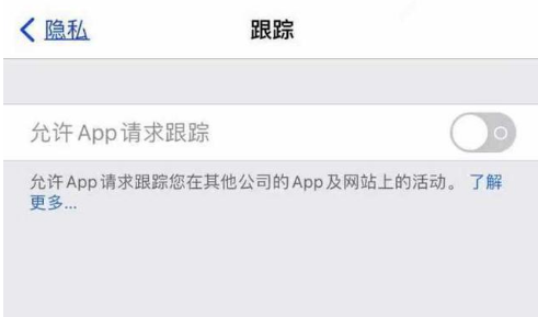 下花园苹果13维修分享使用iPhone13时如何保护自己的隐私 