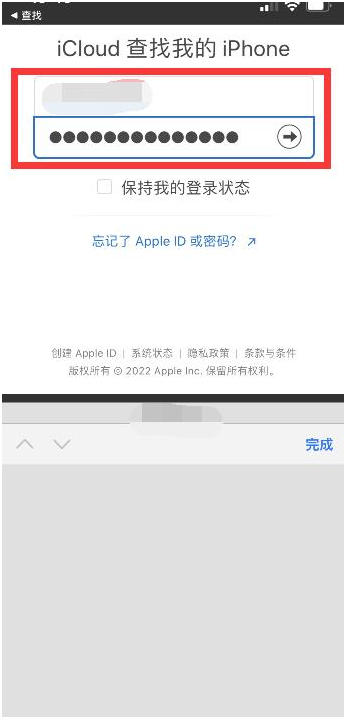 下花园苹果13维修分享丢失的iPhone13关机后可以查看定位吗 