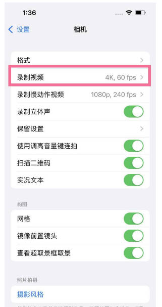 下花园苹果13维修分享iPhone13怎么打开HDR视频 